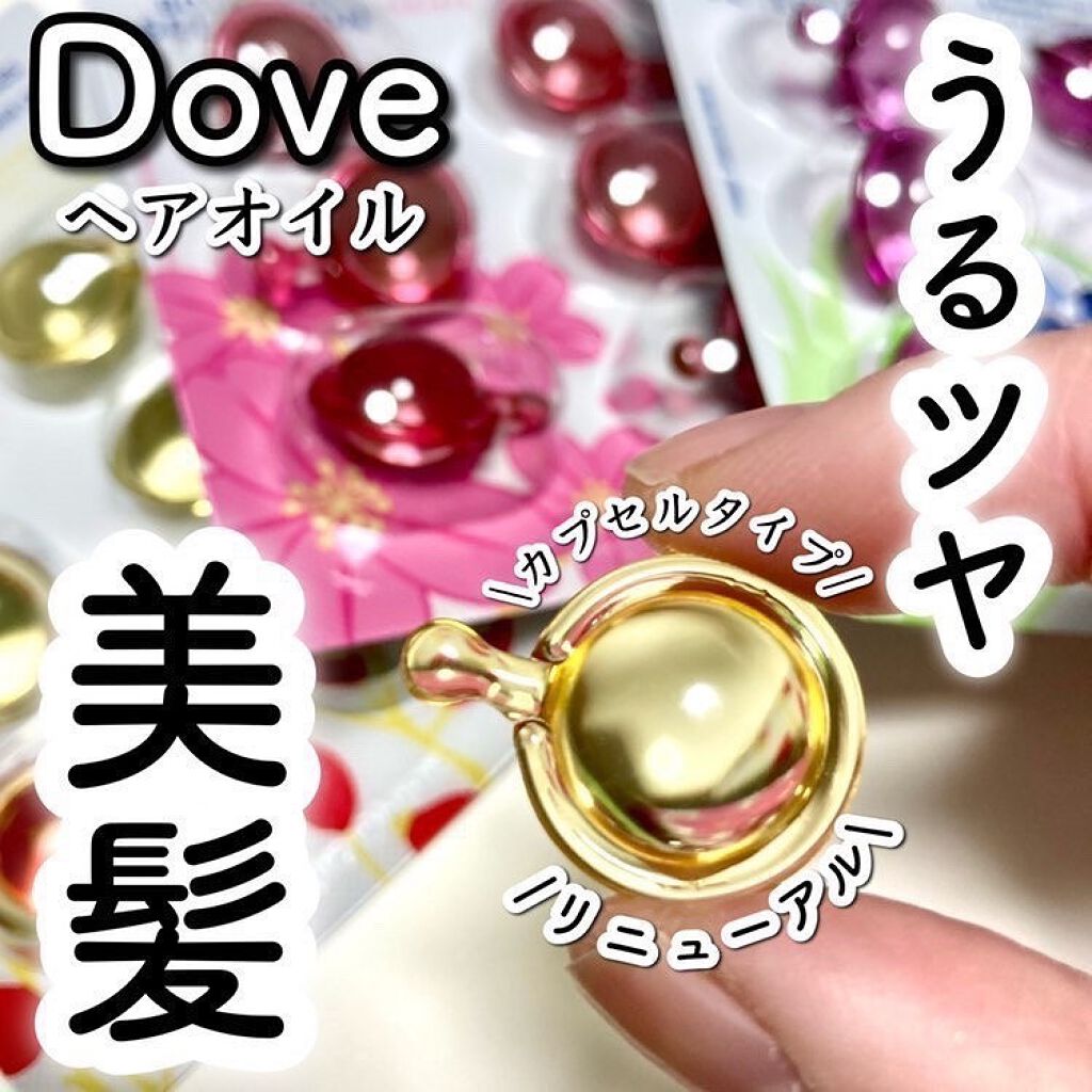 Dove ヘアオイル/Dove（海外）/ヘアオイルを使ったクチコミ（1枚目）