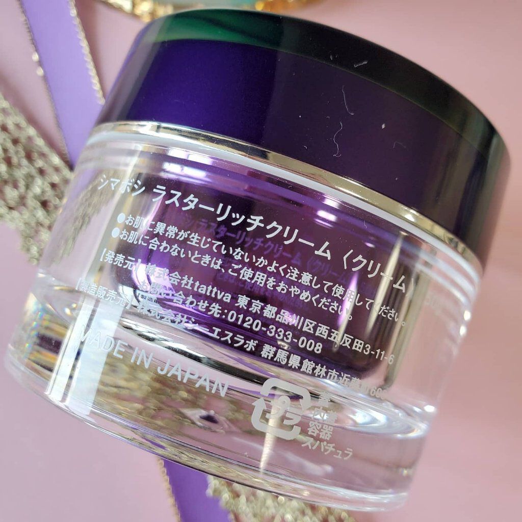 ラスターリッチクリーム/shimaboshi/フェイスクリームを使ったクチコミ（3枚目）