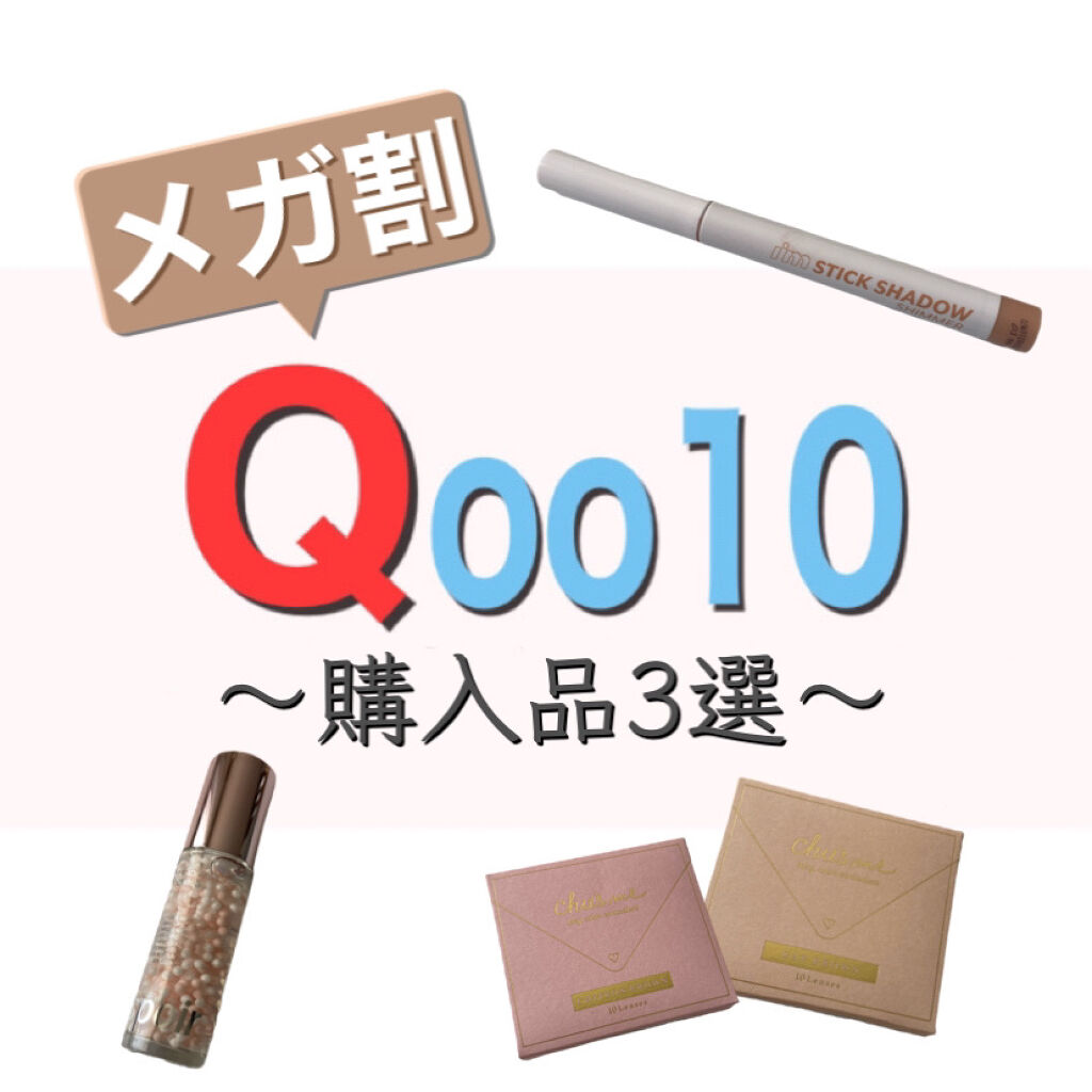 Chu's me 1day/Chu's me/ワンデー（１DAY）カラコンを使ったクチコミ（1枚目）