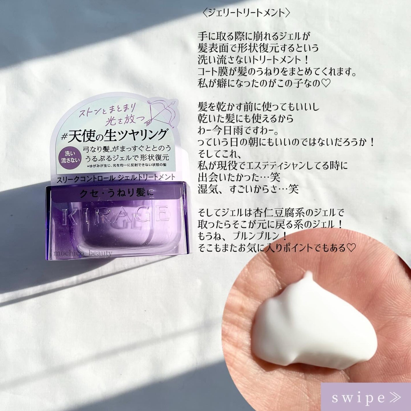 キラージュ スリークコントロール シャンプー/ヘアトリートメント/キラージュ/市販シャンプーを使ったクチコミ(4枚目)