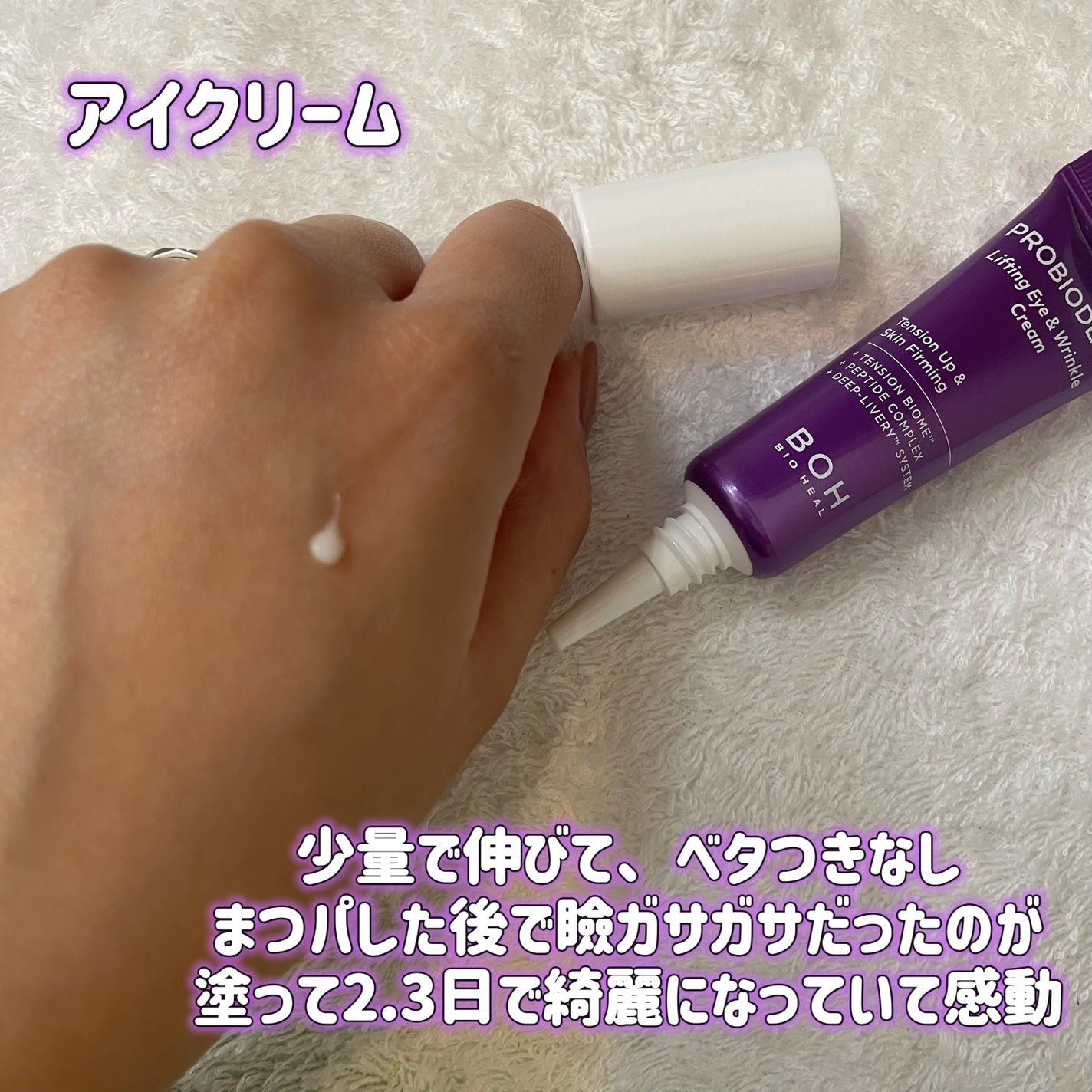 プロバイオダーム リペアスキンエマルジョン/BIOHEAL BOH/乳液を使ったクチコミ(6枚目)