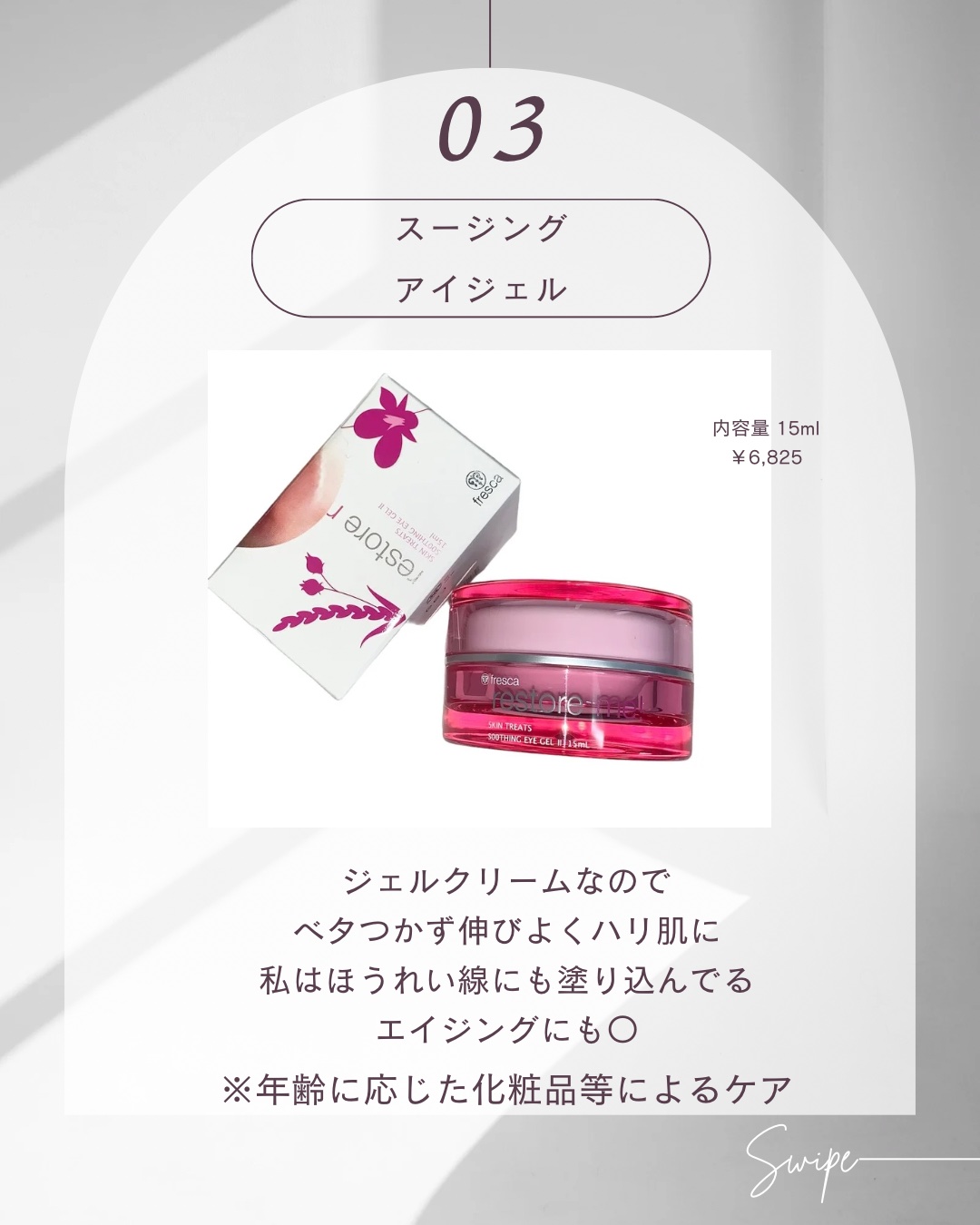 フレスカ スキントリーツ デイ／ナイト モイスチャーライジング