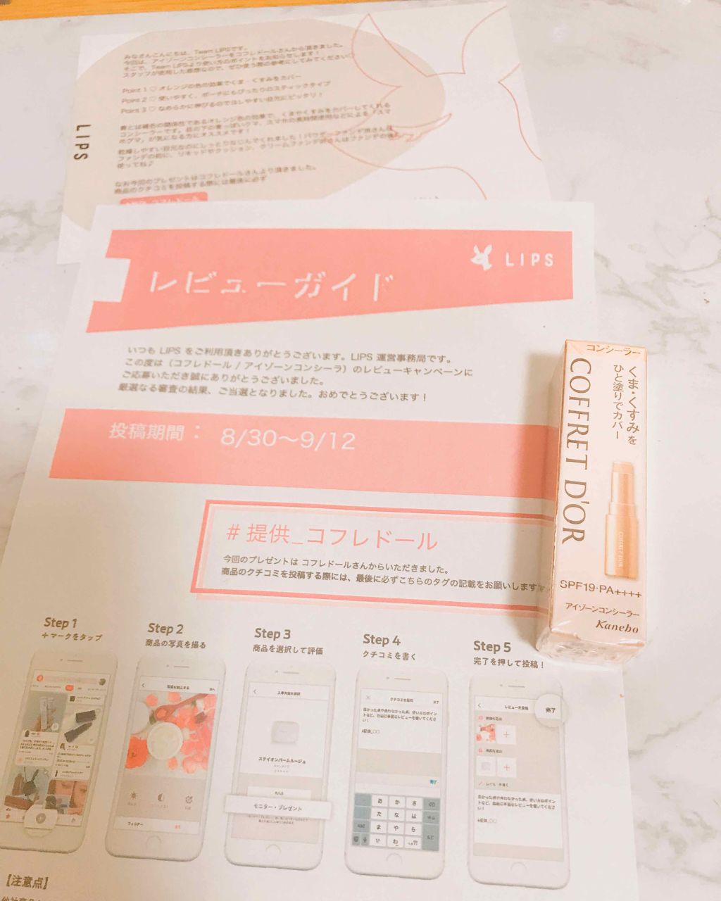 アイゾーンコンシーラー/コフレドール/スティックコンシーラーを使ったクチコミ(4枚目)