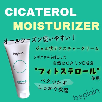 シカテロル美容液/beplain/美容液を使ったクチコミ(6枚目)