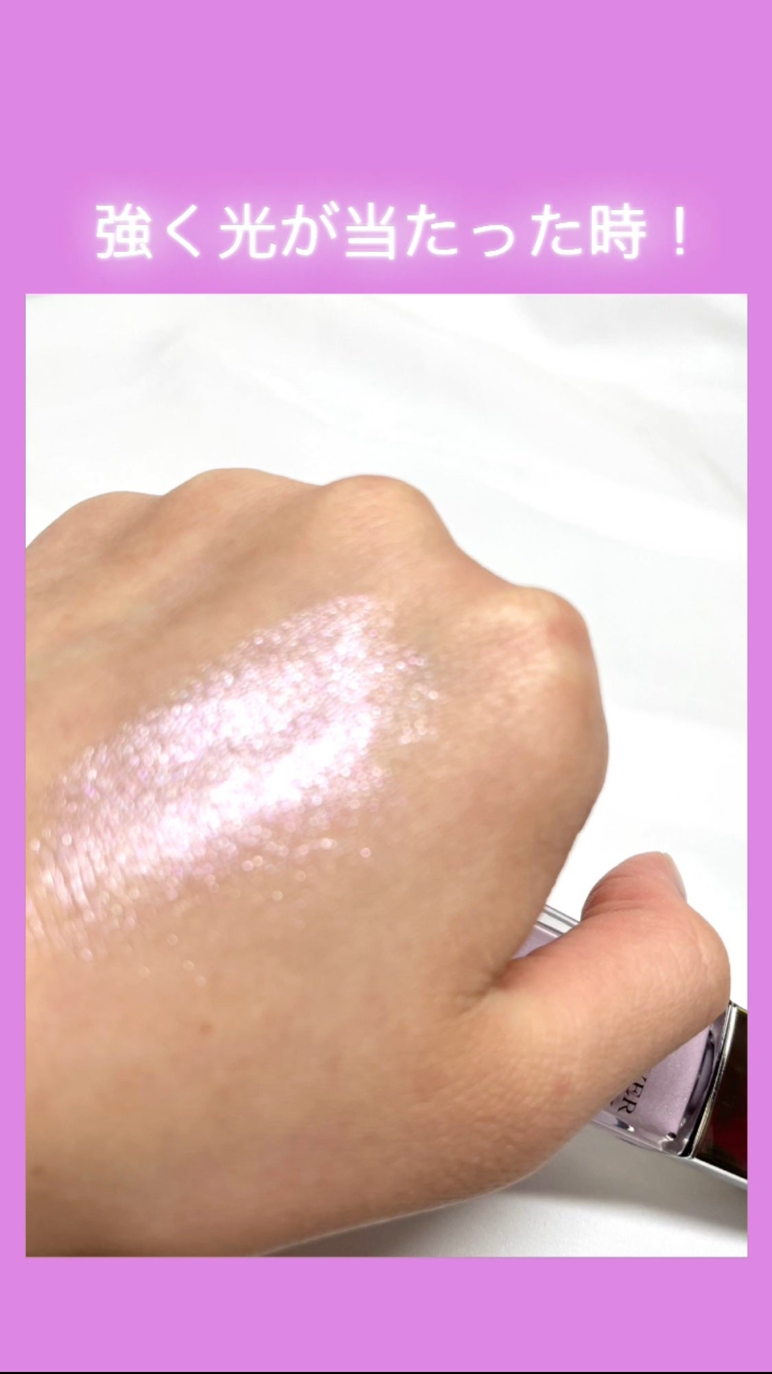 ディオールスキン フォーエヴァー グロウ マキシマイザー/Dior/ハイライトを使ったクチコミ(2枚目)