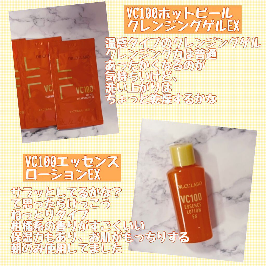 VC100エッセンスローション EX/ドクターシーラボⓇ/化粧水を使ったクチコミ(2枚目)