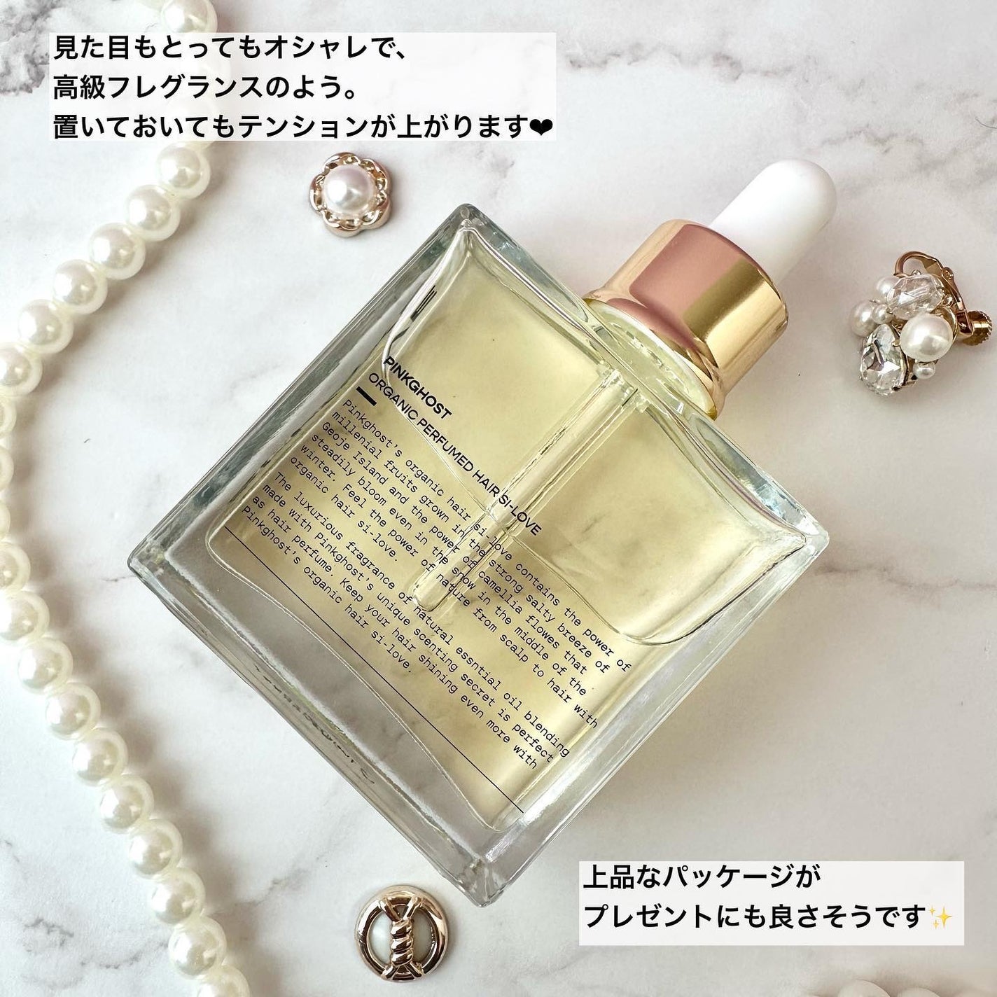 オーガニックヘアシロップ/PINKGHOST/ヘアオイルを使ったクチコミ(5枚目)