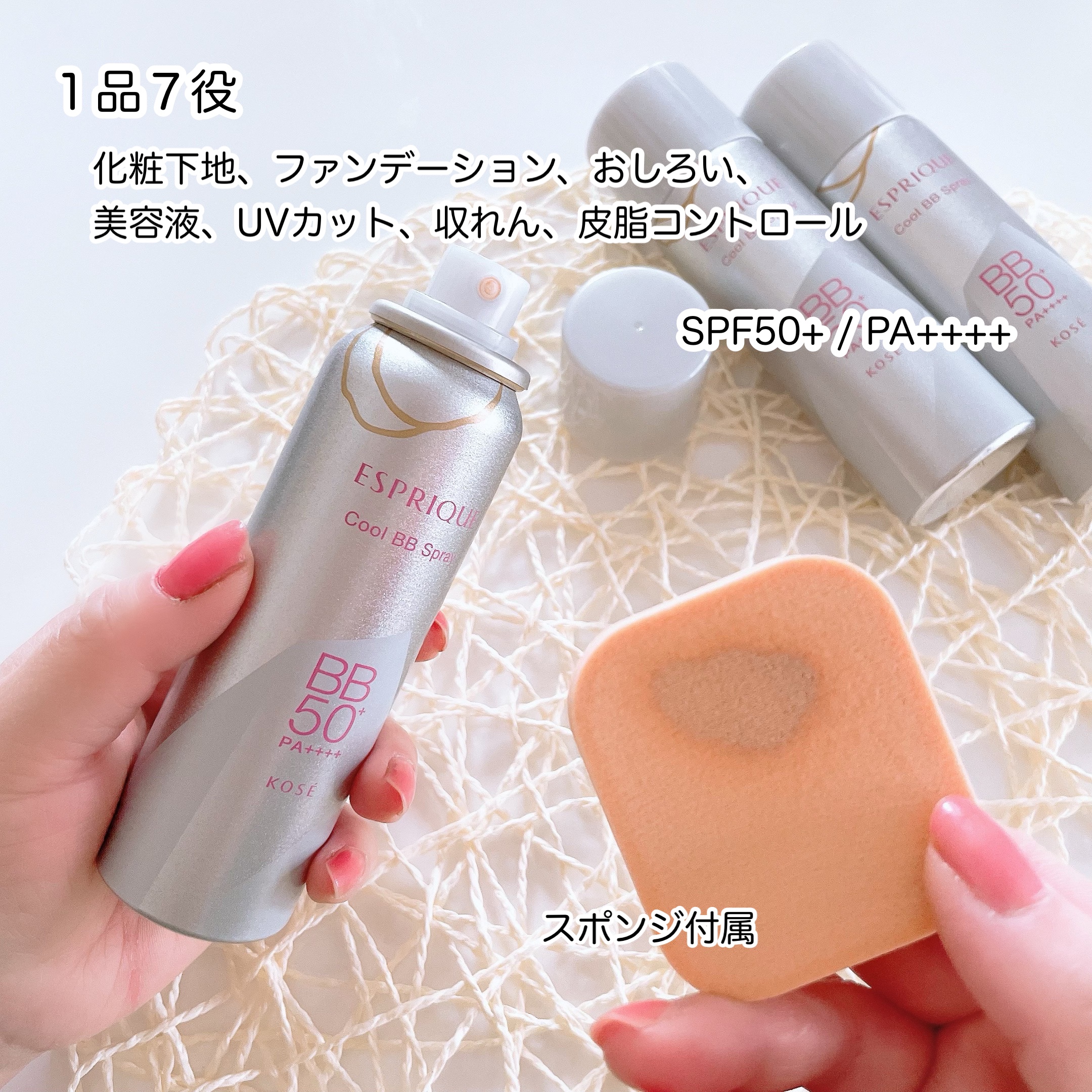 冷感タッチ BBスプレー UV 50 W/ESPRIQUE/BBクリームを使ったクチコミ（3枚目）