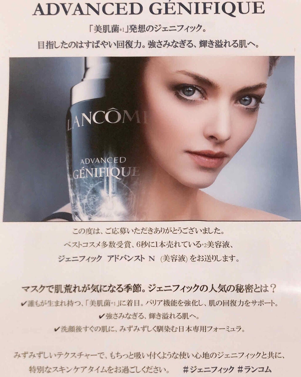 ジェニフィック アドバンスト N/LANCOME/美容液を使ったクチコミ(3枚目)