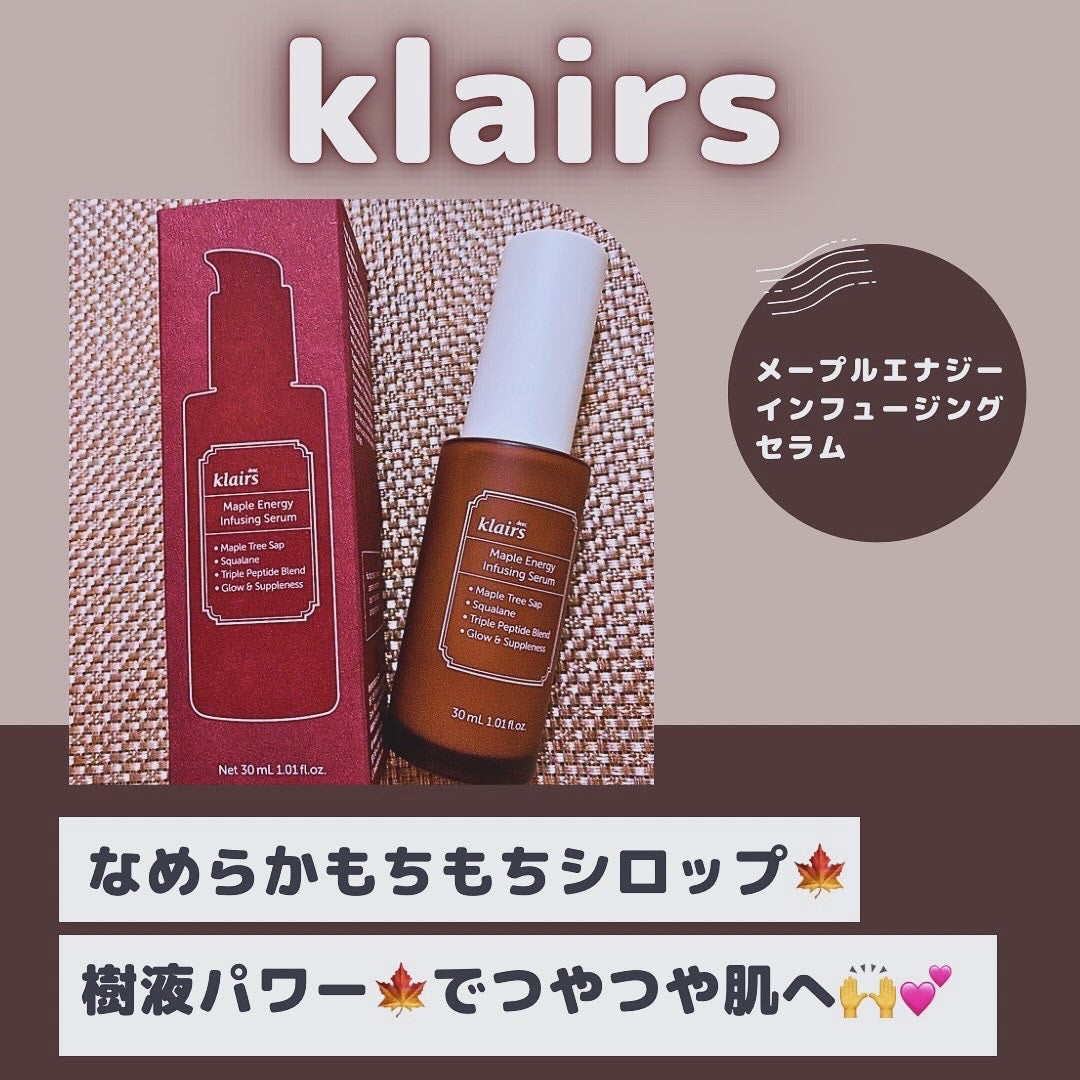 メープルエナジーインフュージングセラム/Klairs/美容液を使ったクチコミ(1枚目)