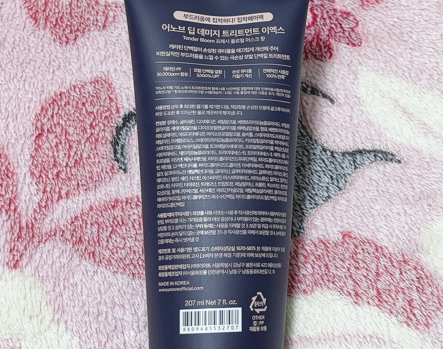 ディープダメージトリートメントEX/UNOVE/洗い流すヘアトリートメントを使ったクチコミ(3枚目)