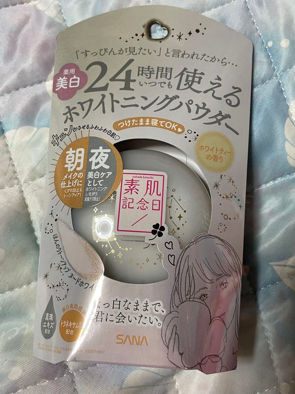 薬用美白 スキンケアパウダー ホワイトティーの香り/素肌記念日/プレストパウダーを使ったクチコミ(1枚目)