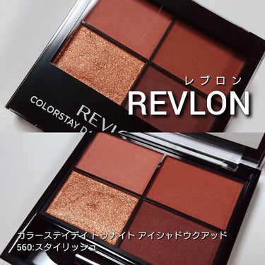 レブロン カラーステイ デイ トゥ ナイト アイシャドウ クアッド 500 アディクティブ /REVLON/パウダーアイシャドウを使ったクチコミ（2枚目）