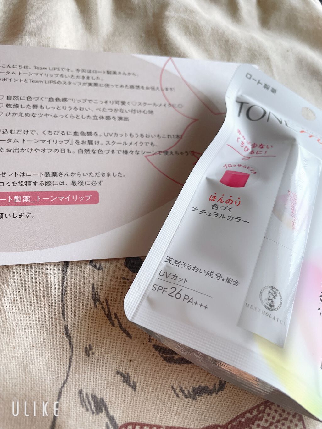 トーンマイリップ/メンソレータム/リップケアを使ったクチコミ(2枚目)