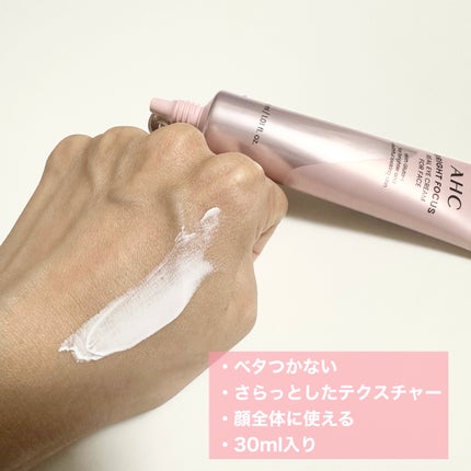 ブライト フォーカス リアル アイクリーム フォーフェイス/AHC/アイケア・アイクリームを使ったクチコミ(2枚目)