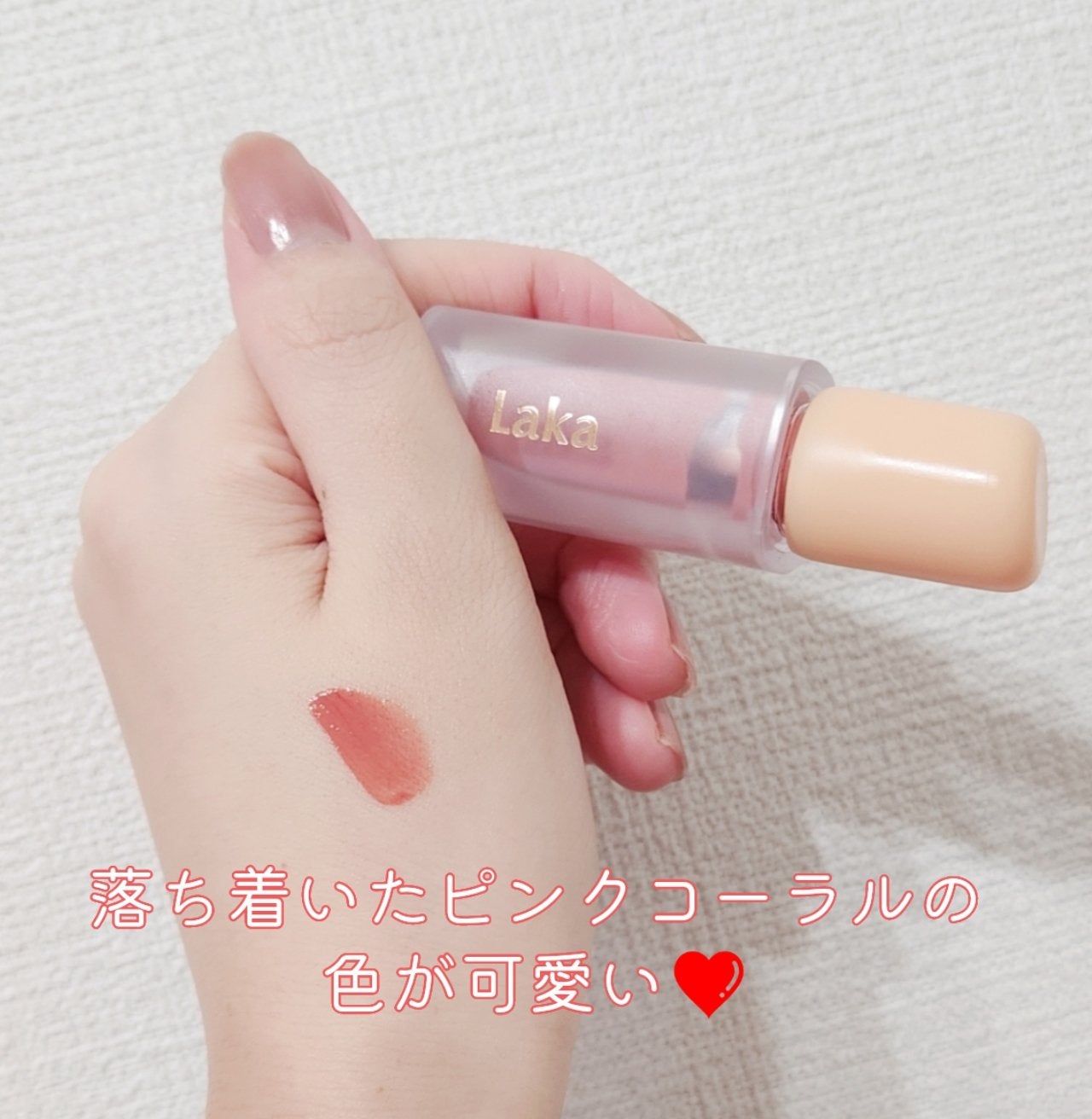 フルーティーグラムティント/Laka/リップティントを使ったクチコミ(2枚目)