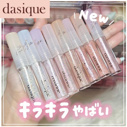 スターリット リキッドグリッター/dasique/メイクアップを使ったクチコミ(1枚目)