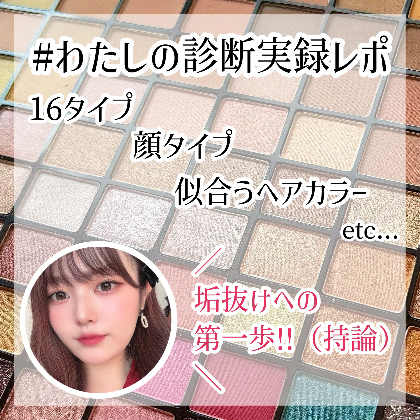 アイカラーレーション/LUNASOL/アイシャドウパレットを使ったクチコミ（1枚目）