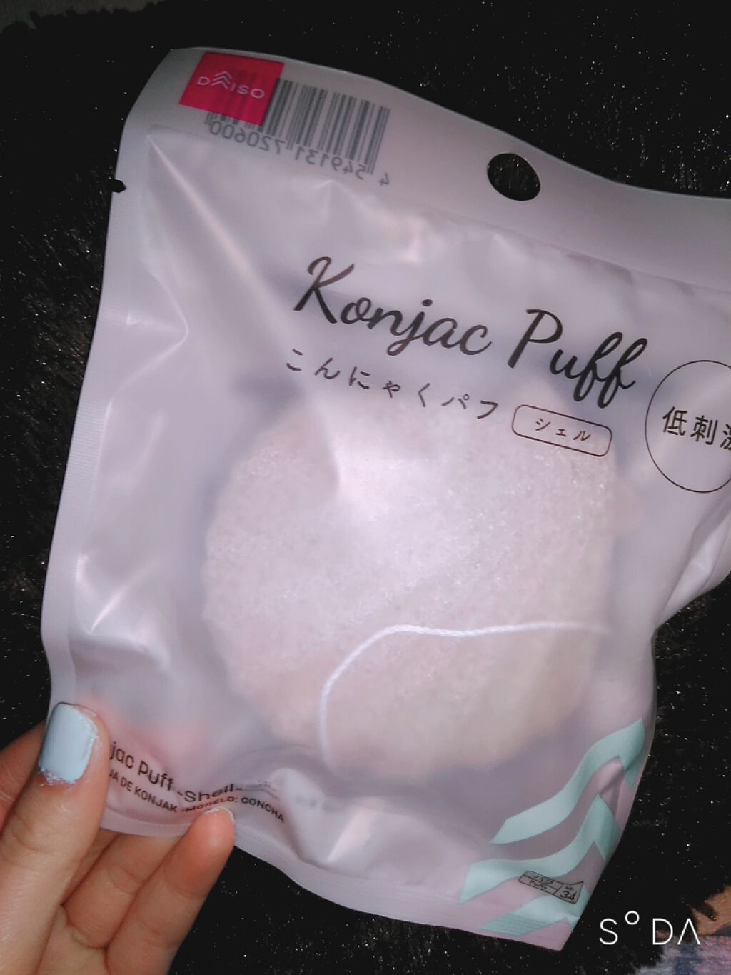 ローヤルゼリー配合 栄養ローション/DAISO/美容液を使ったクチコミ(4枚目)