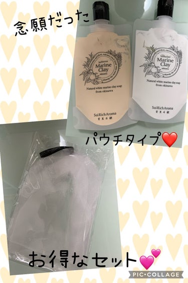 琉球のホワイトマリンクレイ/SuiSavon/洗顔石鹸を使ったクチコミ（1枚目）