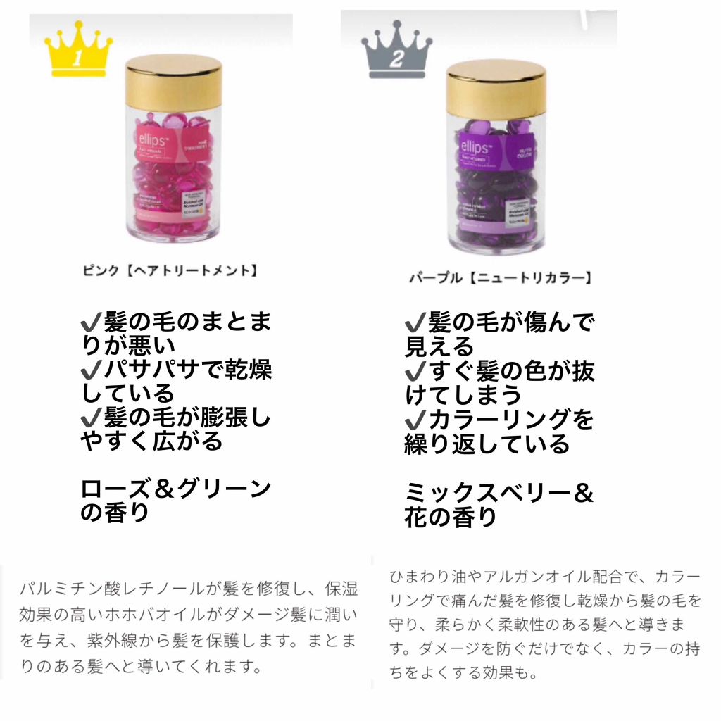 ヘアーオイル【スムース＆シャイニー】/ellips/ヘアオイルを使ったクチコミ（2枚目）