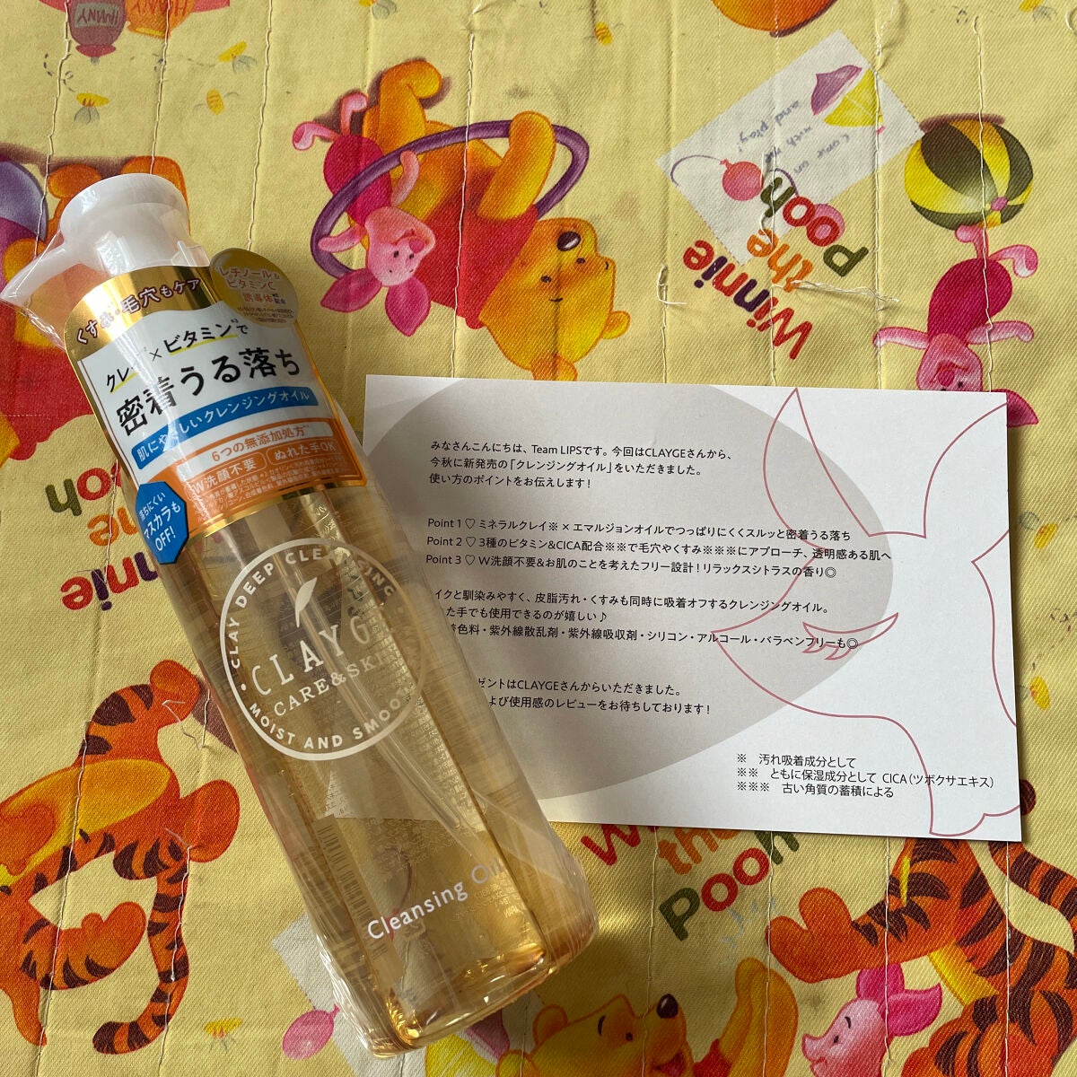 クレンジングオイル/CLAYGE/オイルクレンジングを使ったクチコミ(1枚目)