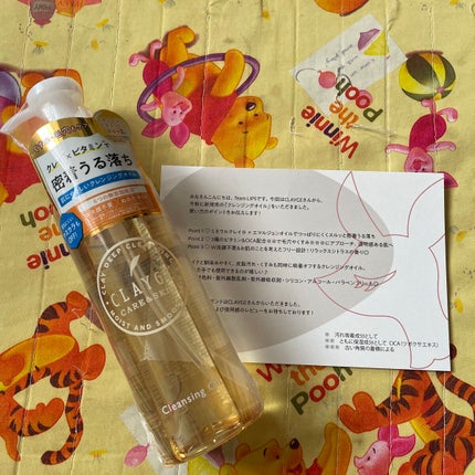 クレンジングオイル/CLAYGE/オイルクレンジングを使ったクチコミ(1枚目)