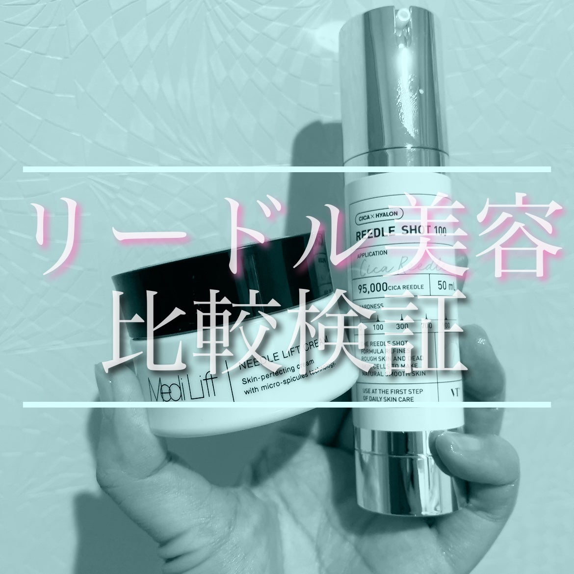 メディリフト ニードルリフトクリーム/YA-MAN TOKYO JAPAN/フェイスクリームを使ったクチコミ(1枚目)