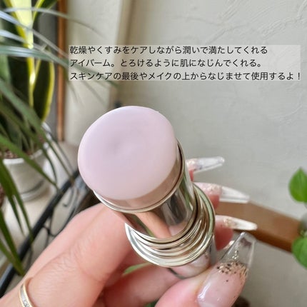 フォレスト フィール アイバーム/AINOKI mebuki/アイケア・アイクリームを使ったクチコミ(3枚目)