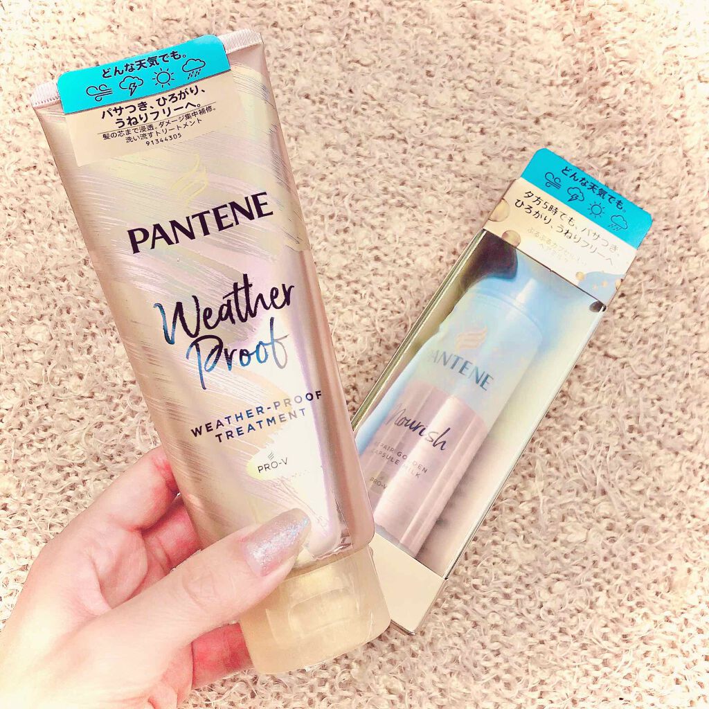 パンテーンの新商品🧴
お天気トリートメントを試してみました✨

チューブタイプが洗い流すトリートメント
ポンプタイプは洗い流さないトリートメント

パンテーンウェザープルーフトリートメント♡
どんな天気の時でもパ