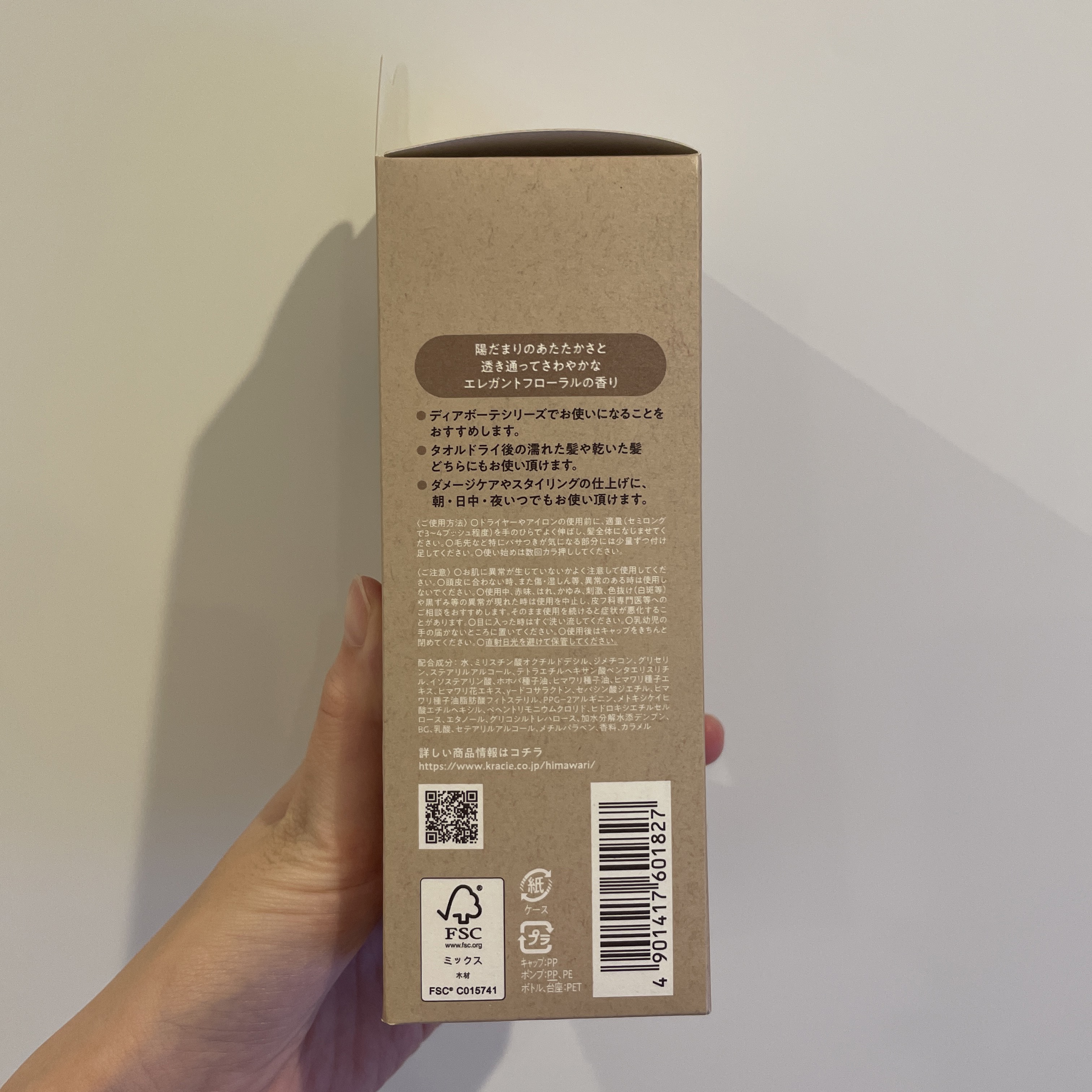 トリートメントリペアミルク/ディアボーテ/ヘアミルクを使ったクチコミ（3枚目）