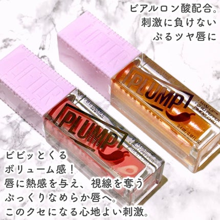 リフタープランプ/MAYBELLINE NEW YORK/リップグロスを使ったクチコミ(3枚目)