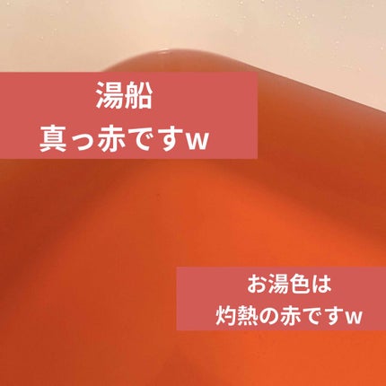 汗かきエステ気分 マグマバースト/マックス/無機塩系入浴剤を使ったクチコミ(3枚目)