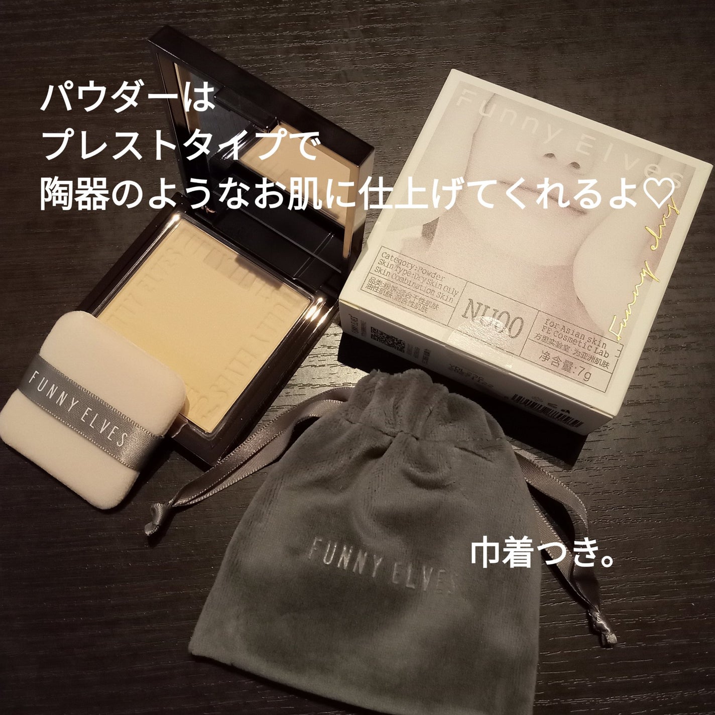 ソフトマットプレストパウダー/FUNNY ELVES方里/プレストパウダーを使ったクチコミ(6枚目)