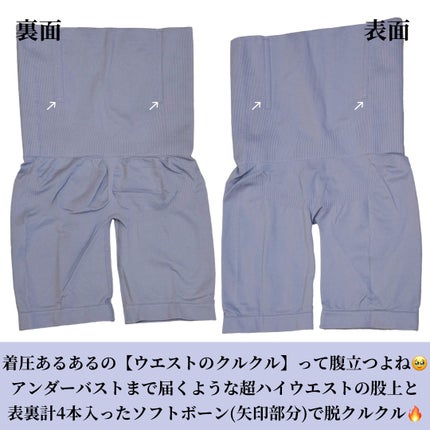 ぽっこりお腹ギュッと引き締め骨盤ガードルAirfeel/ベビーマイン/着圧ソックス・レギンスを使ったクチコミ(3枚目)