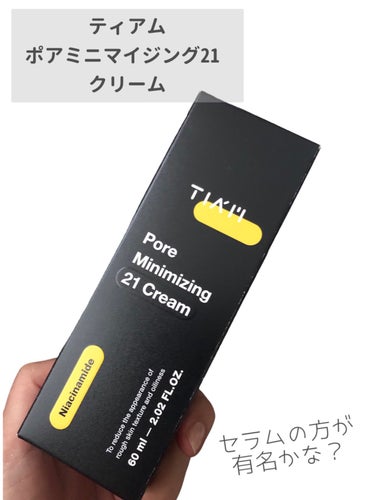 TIAM ポアミニマイジング 21 クリームのクチコミ「【⠀毛穴縮小と書いてあると飛びつく🥹 】


天然BHAと、ナイアシンアミド配合


黄色いセ.....」（2枚目）