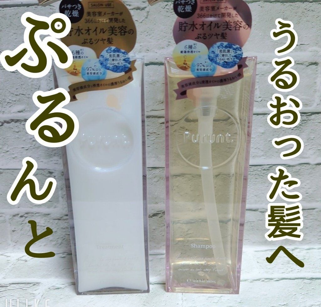 プルント モイストリッチ美容液シャンプー/モイストリッチリペア美容液トリートメント/Purunt./市販シャンプーを使ったクチコミ(1枚目)