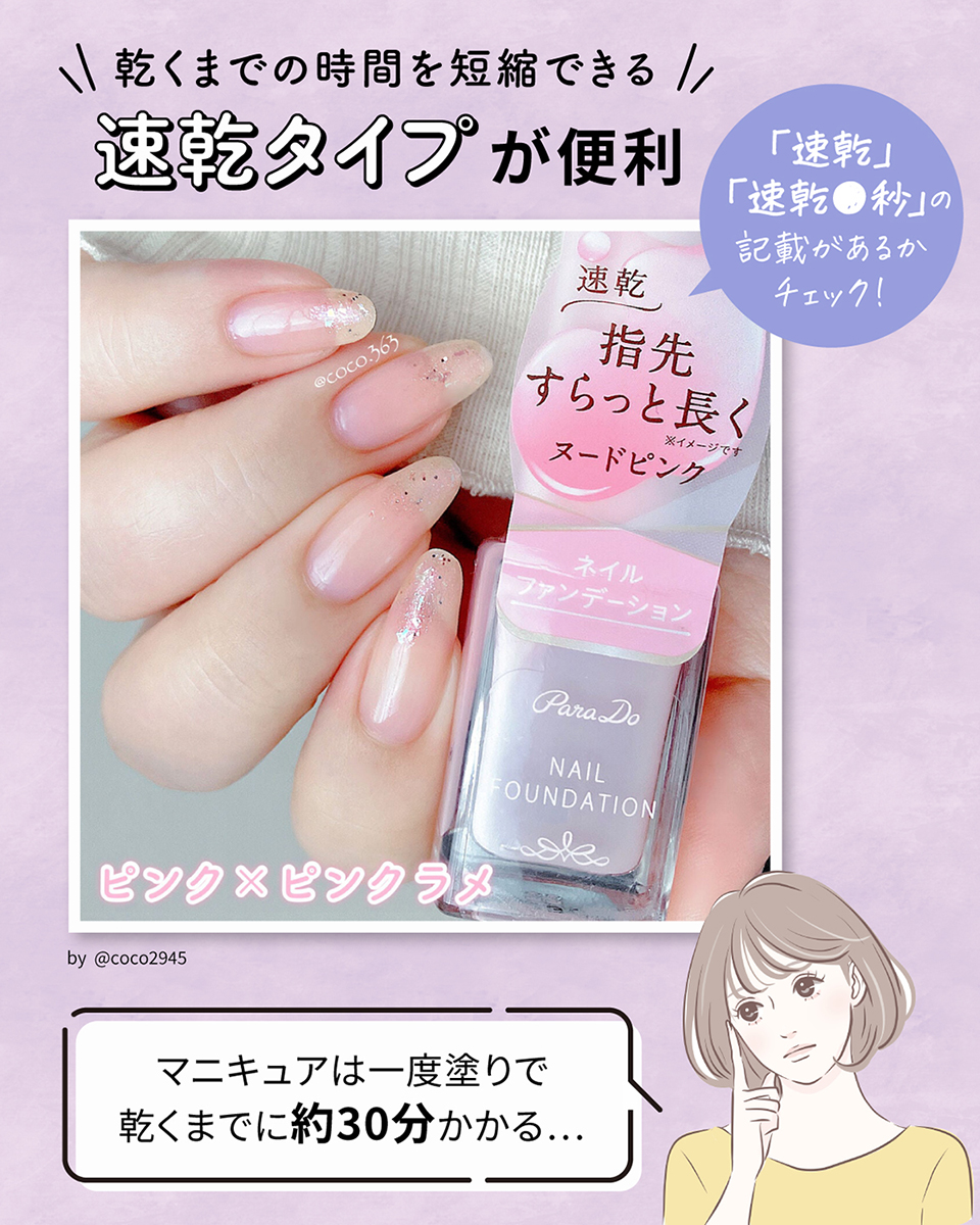 乾くまでの時間を短縮できる速乾タイプが便利。