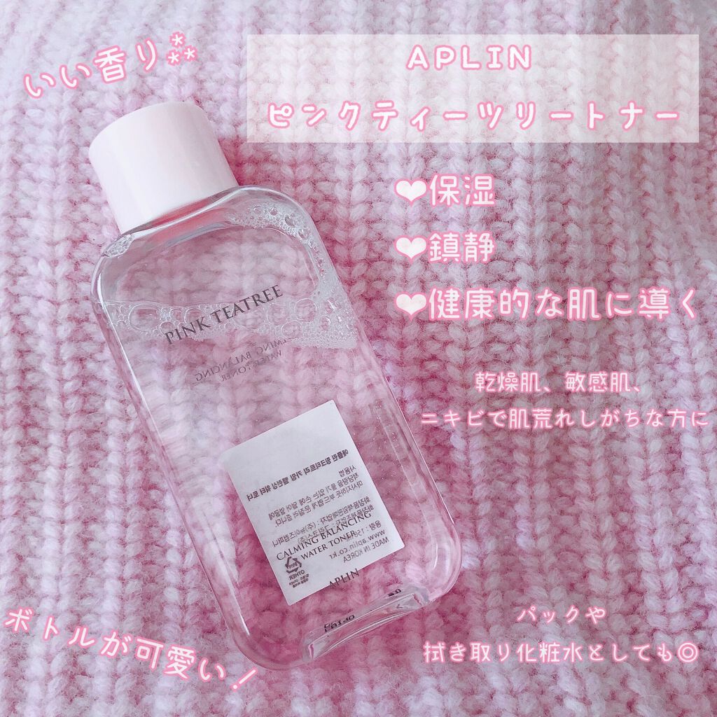 ピンクティーツリートナー/APLIN/化粧水を使ったクチコミ（1枚目）