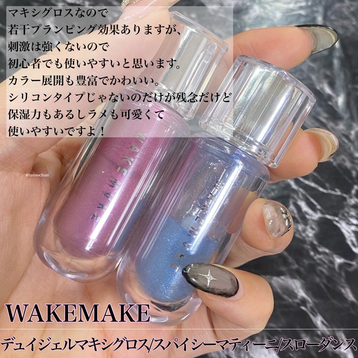 グラスティングウォーターグロス/rom&nd/リップグロスを使ったクチコミ(7枚目)