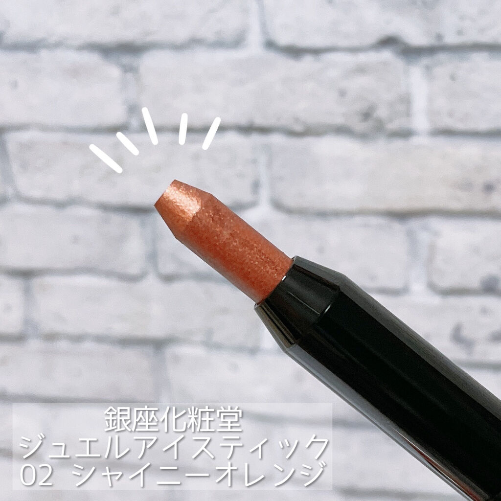 ジュエルアイ スティック/銀座化粧堂/スティックアイシャドウを使ったクチコミ（3枚目）