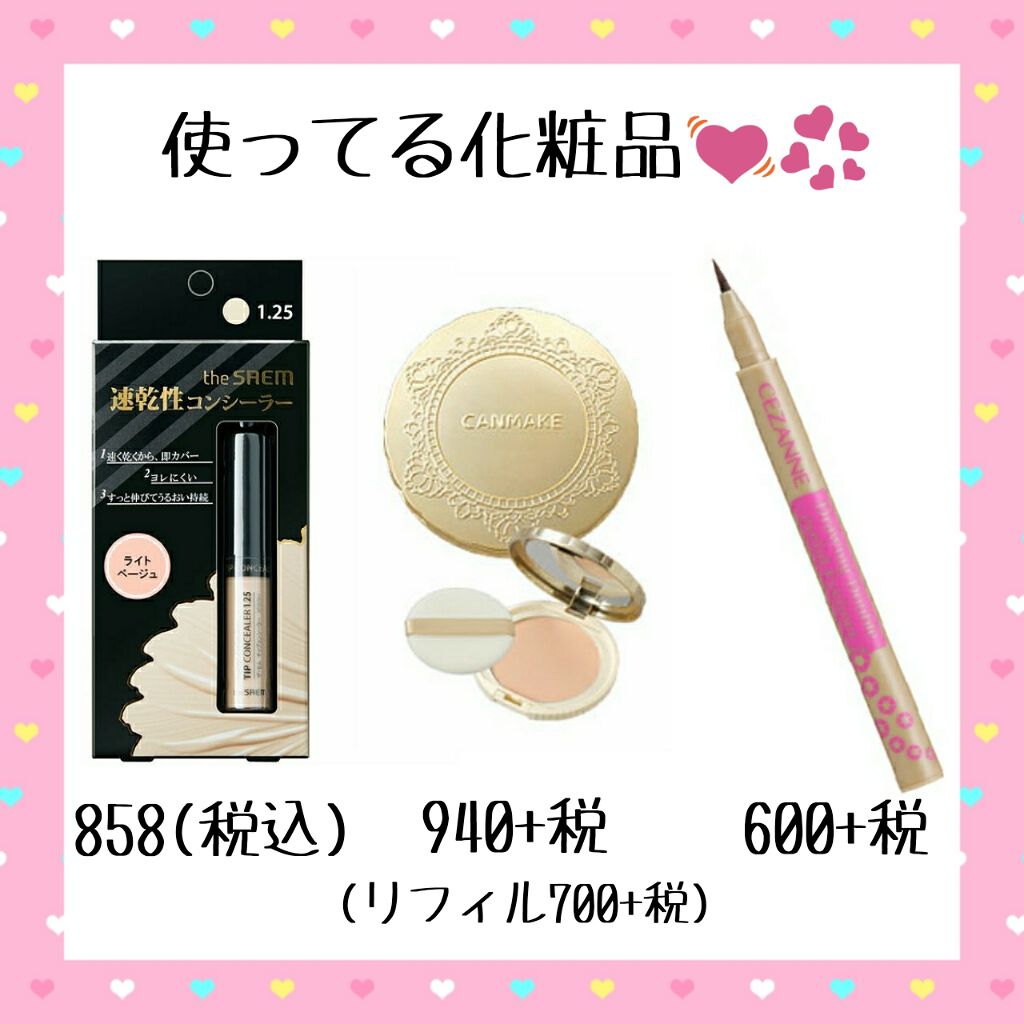 【旧品】マシュマロフィニッシュパウダー/キャンメイク/プレストパウダーを使ったクチコミ（2枚目）