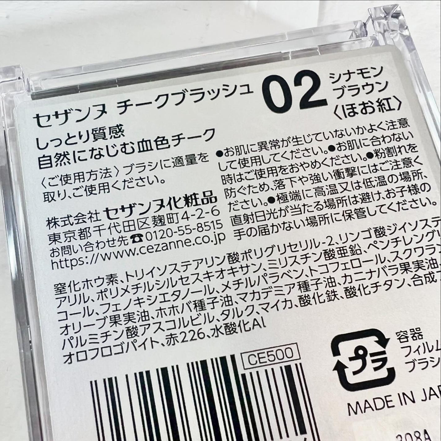 チークブラッシュ/CEZANNE/パウダーチークを使ったクチコミ(5枚目)