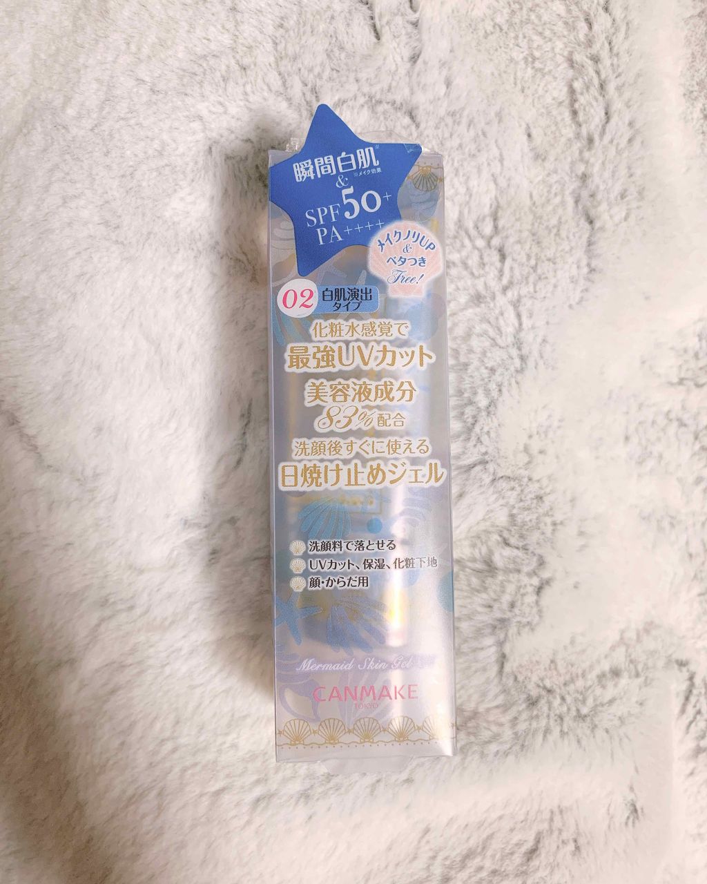 マーメイドスキンジェルUV/キャンメイク/日焼け止めジェルを使ったクチコミ（1枚目）