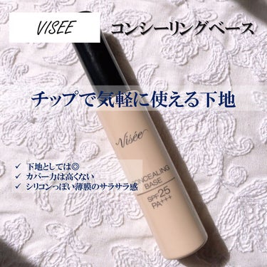 チップで気軽に使える下地♥
visee コンシーリングベース

商品名から期待してたほどカバー力はないけど
下地としては秀才くん◎

#visee #ヴィセ #コンシーリングプライマー #下地 #化粧下地 #プライマー #コスメ購入品  #コスメレビュー #コスメレポ #ガチレビュー #コスメ紹介  #プチプラ #ドラストコスメ #ベースメイク
の画像 その0