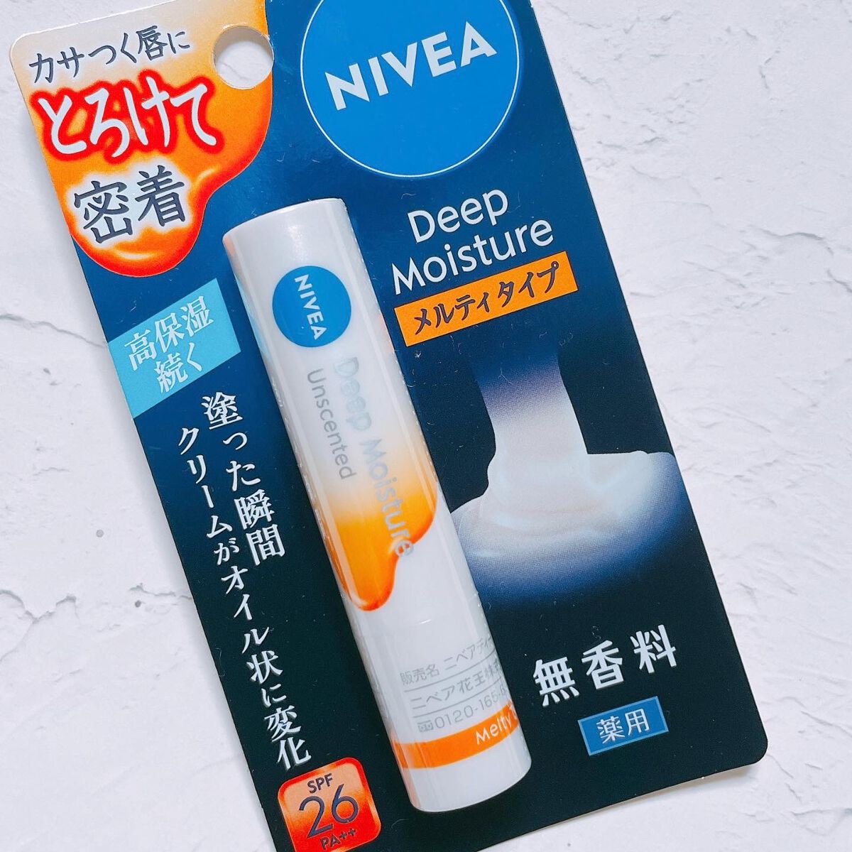 ニベア ディープモイスチャーリップ メルティタイプ/ニベア/リップクリームを使ったクチコミ（1枚目）