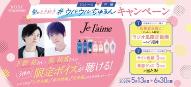 リラックス シャンプー／ヘアコンディショナー(ソフト＆モイスト)/Je l'aime/シャンプー・コンディショナーを使ったクチコミ（1枚目）