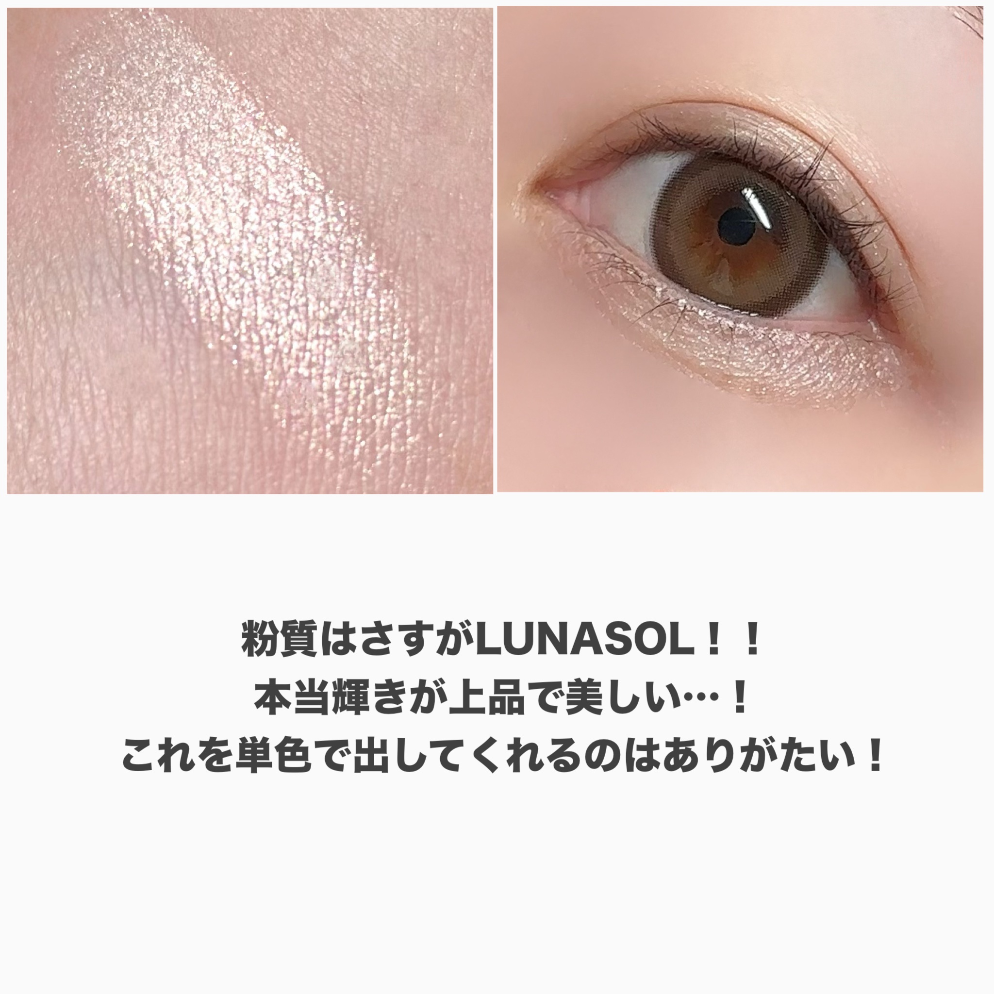 単色アイシャドウ 明るいベージュ 01 2024年秋新作単色アイシャドウ】ルナソル モノアイカラー