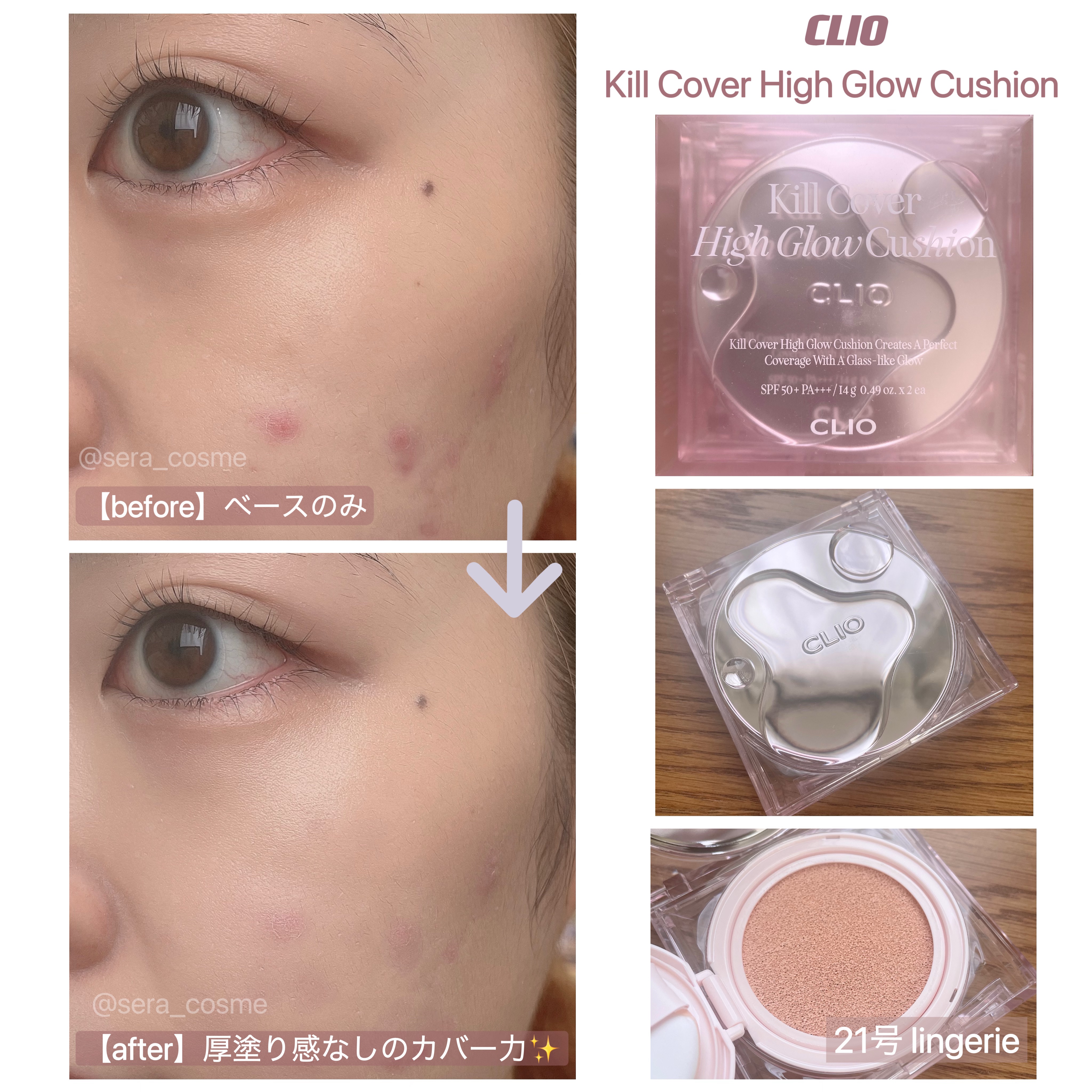 キル カバー ハイ グロウ クッション/CLIO/クッションファンデーションを使ったクチコミ（1枚目）