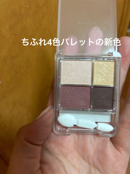 グラデーション アイシャドウ 36 ブラウンパープル/ちふれ/アイシャドウパレットを使ったクチコミ(1枚目)